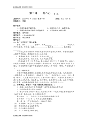 下午环境描写