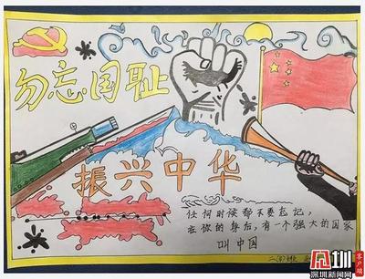 关于爱国的手抄报初一
