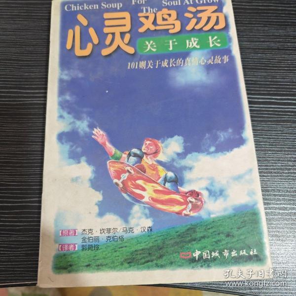 关于真情的故事