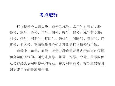 顿号的句子