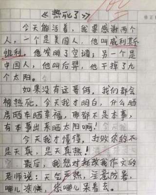 中考作文满分多少