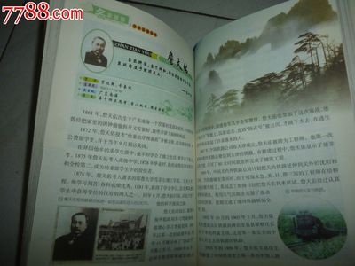 名人成才故事