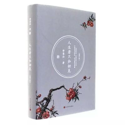 不懂装懂的故事