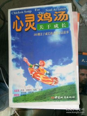 关于真情的故事