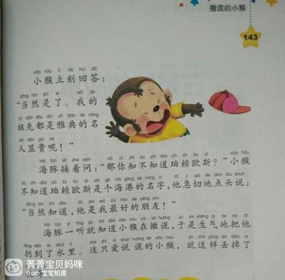 不懂装懂的故事