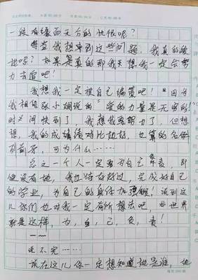 写老师的作文四百字