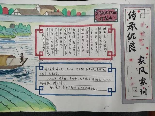 少年传承中华美德作文