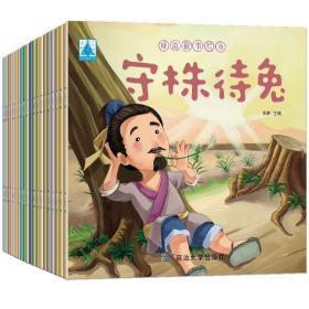 有关寓言故事的成语