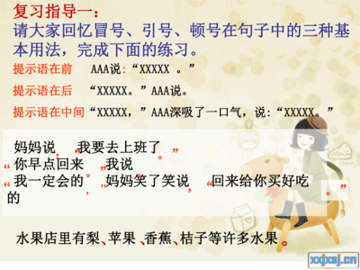 顿号的句子