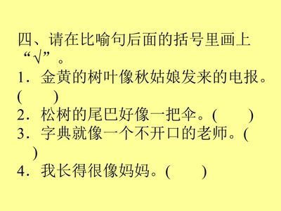 金黄金黄照样子写句子