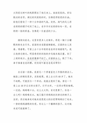 这就是幸福作文600字