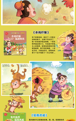 有关寓言故事的成语