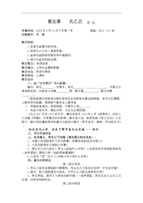 下午环境描写