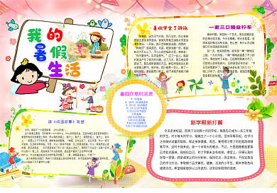 我的读书故事700字