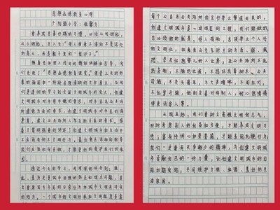 少年传承中华美德作文