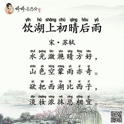 描写湖的文言文