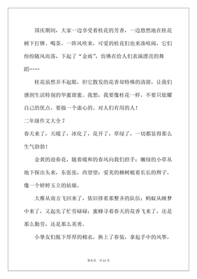 喝茶作文