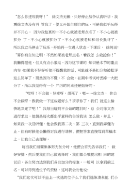 我的同桌作文800字