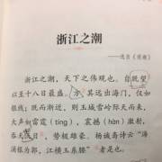 描写湖的文言文