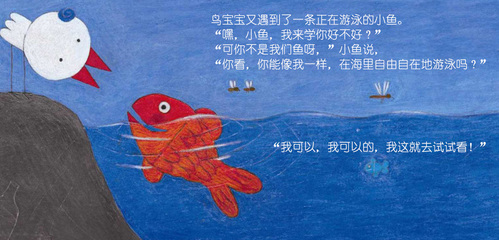 小鱼的故事
