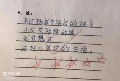 什么可是什么造句子