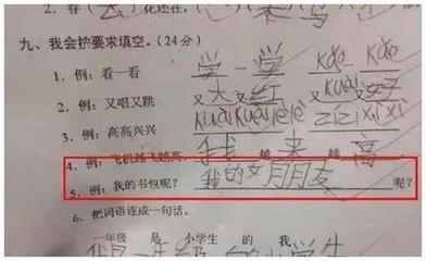 什么可是什么造句子