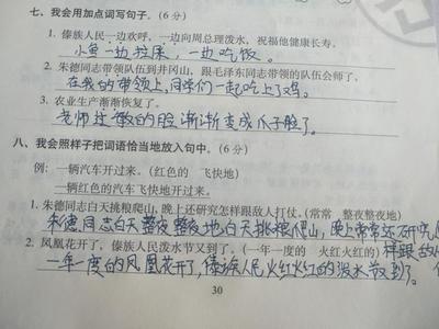 什么可是什么造句子