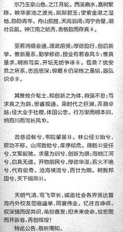 描写湖的文言文