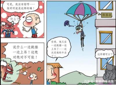 什么可是什么造句子
