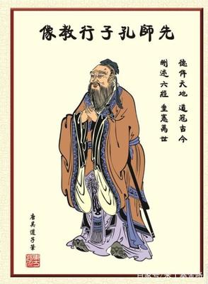 孔子成语故事