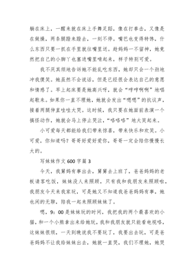 醒来作文600