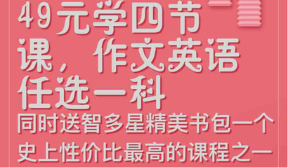 智多星作文