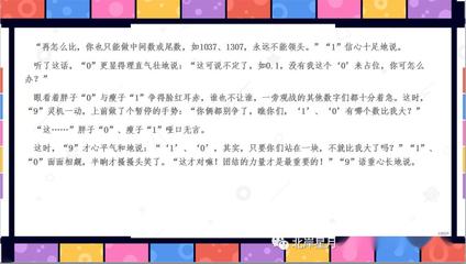 关于0的故事