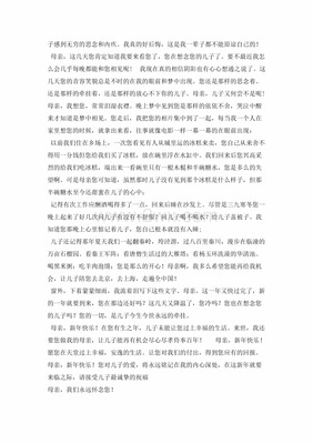 关于怀念母亲的文章