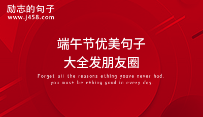 同事聚餐的句子