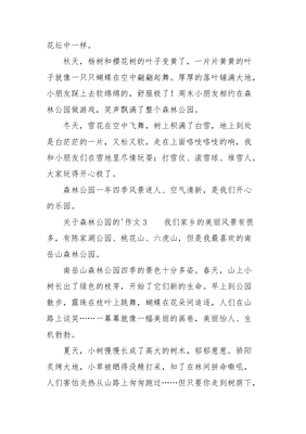 喝茶作文