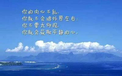 平静内心的句子