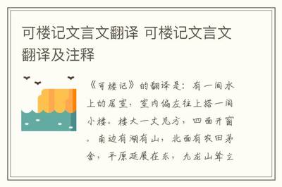 描写湖的文言文