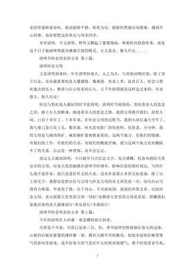 关于怀念母亲的文章