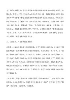 关于怀念母亲的文章