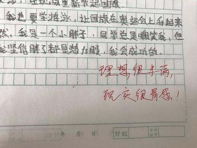 关于红旗的作文