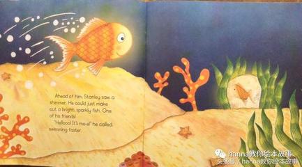 小鱼的故事