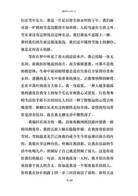 醒来作文600