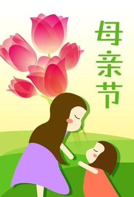 祝福母亲节的句子