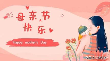 祝福母亲节的句子