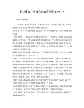 醒来作文600