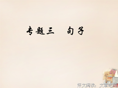写桃子的句子