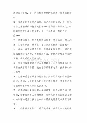 关于怀念母亲的文章