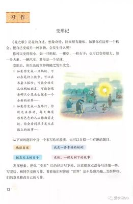 醒来作文600