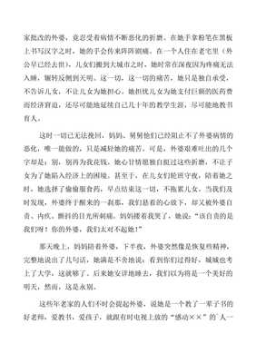 关于红旗的作文